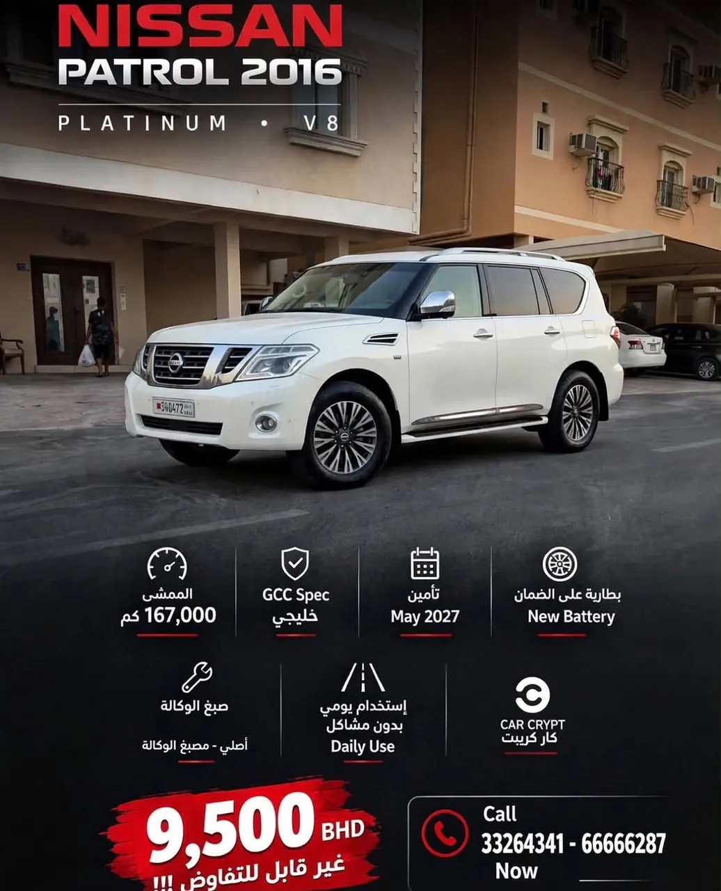 2016 Nissan Patrol LE Platinum