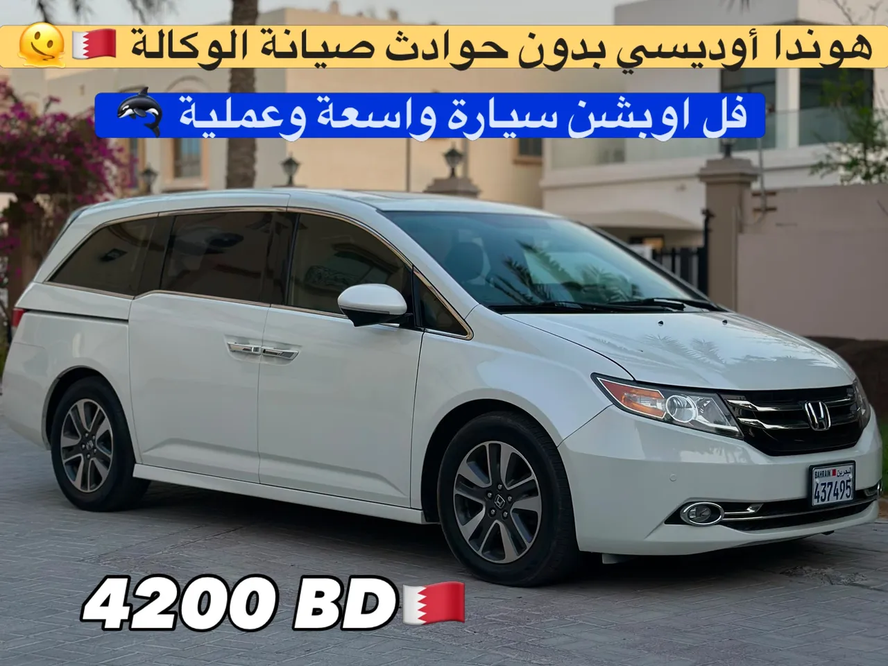 Honda Odyssey Touring