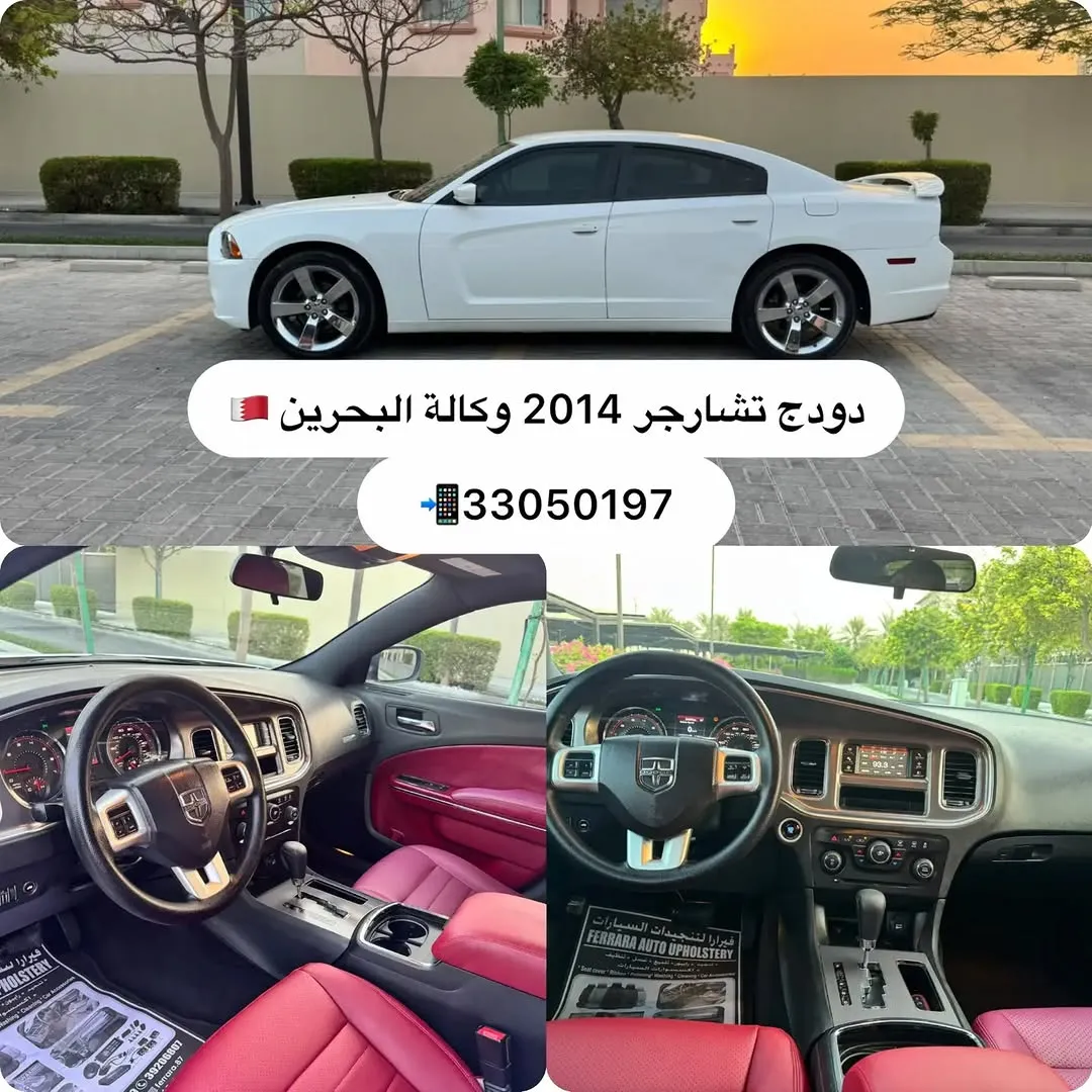 2014 Dodge Charger