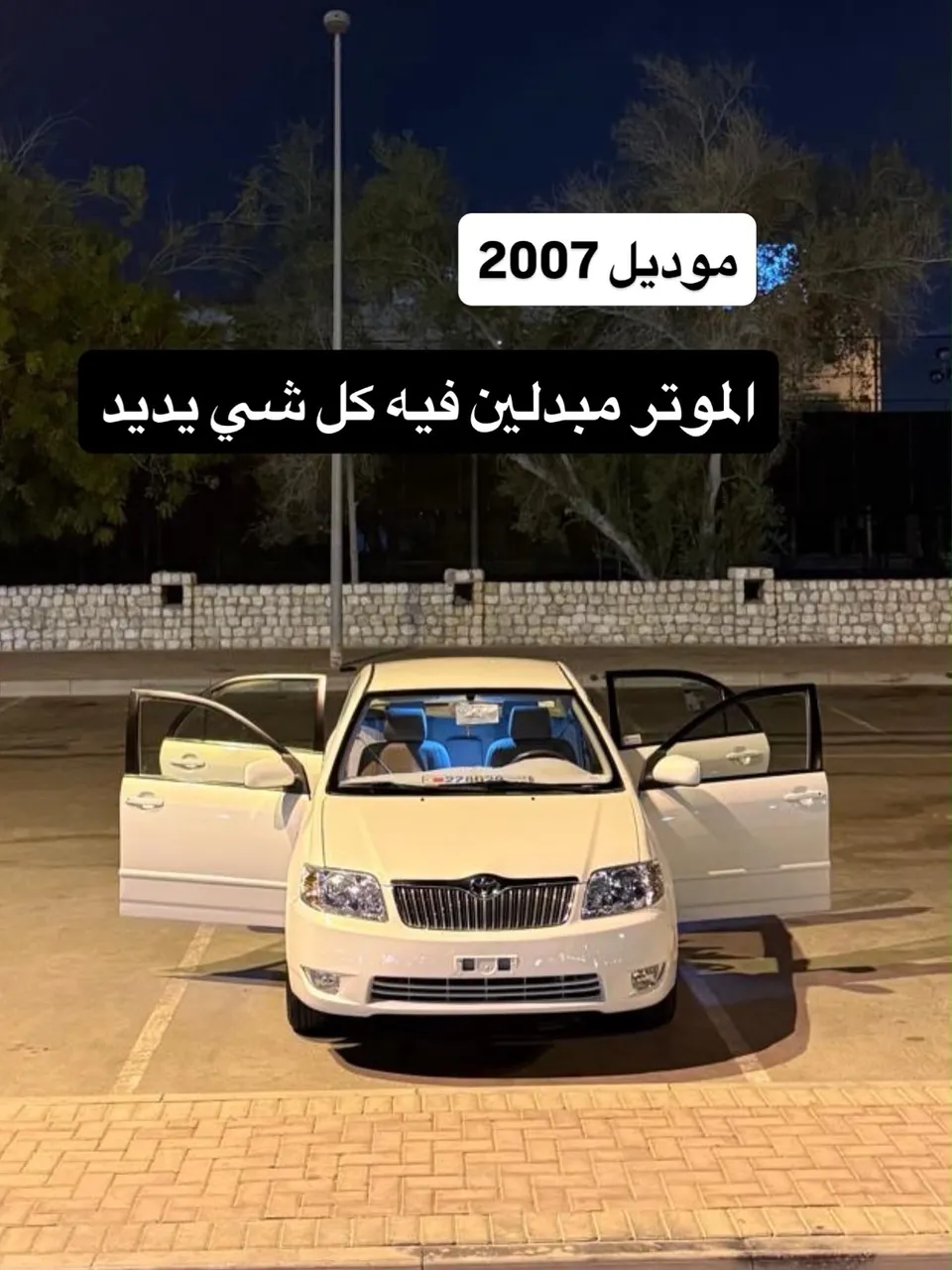2007 Toyota Corolla
