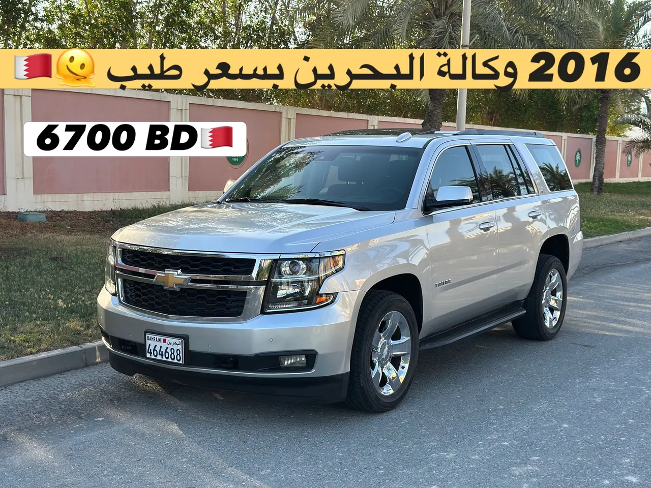 2016 Chevrolet Tahoe LT
