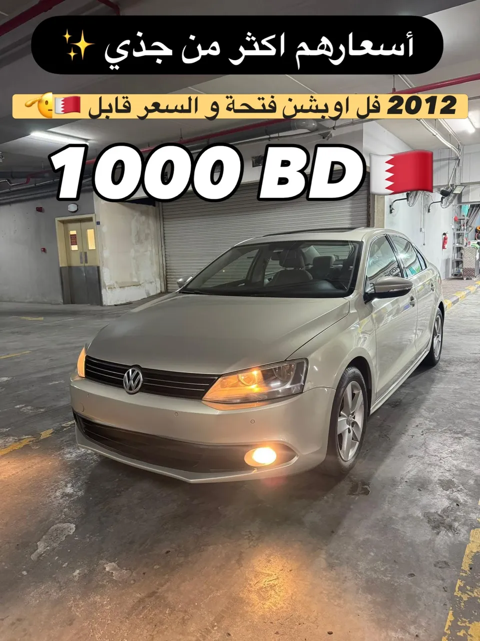 2012 Volkswagen Jetta