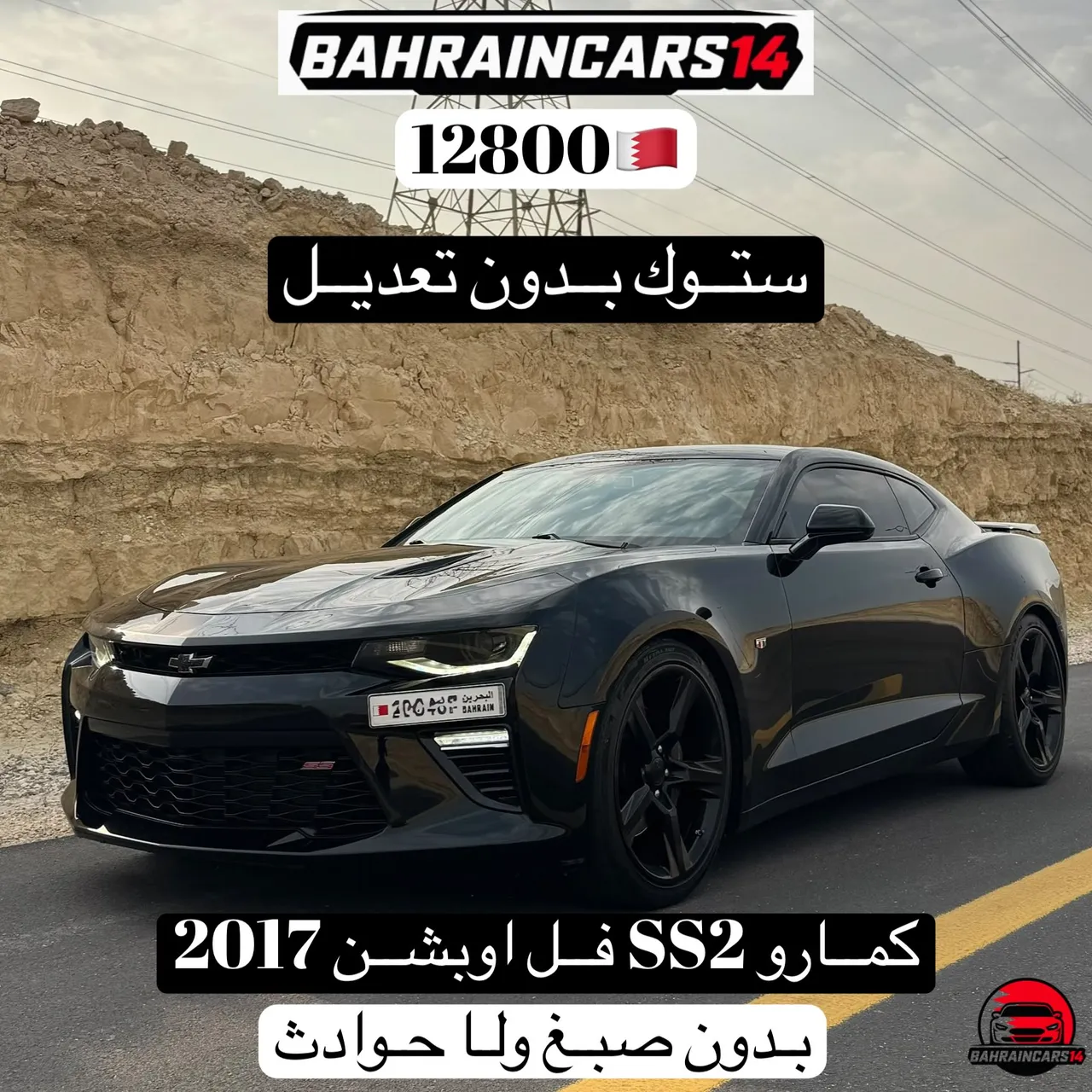 2017 Chevrolet Camaro 2SS