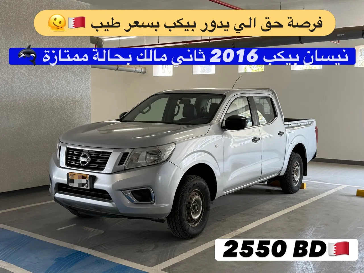 2016 Nissan Navara