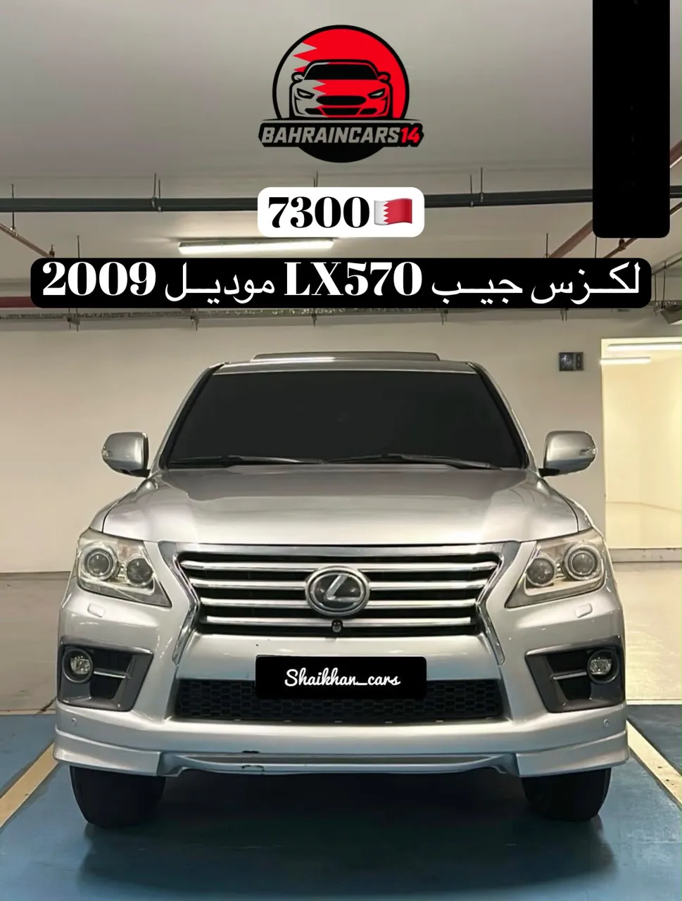 2009 Lexus LX 570