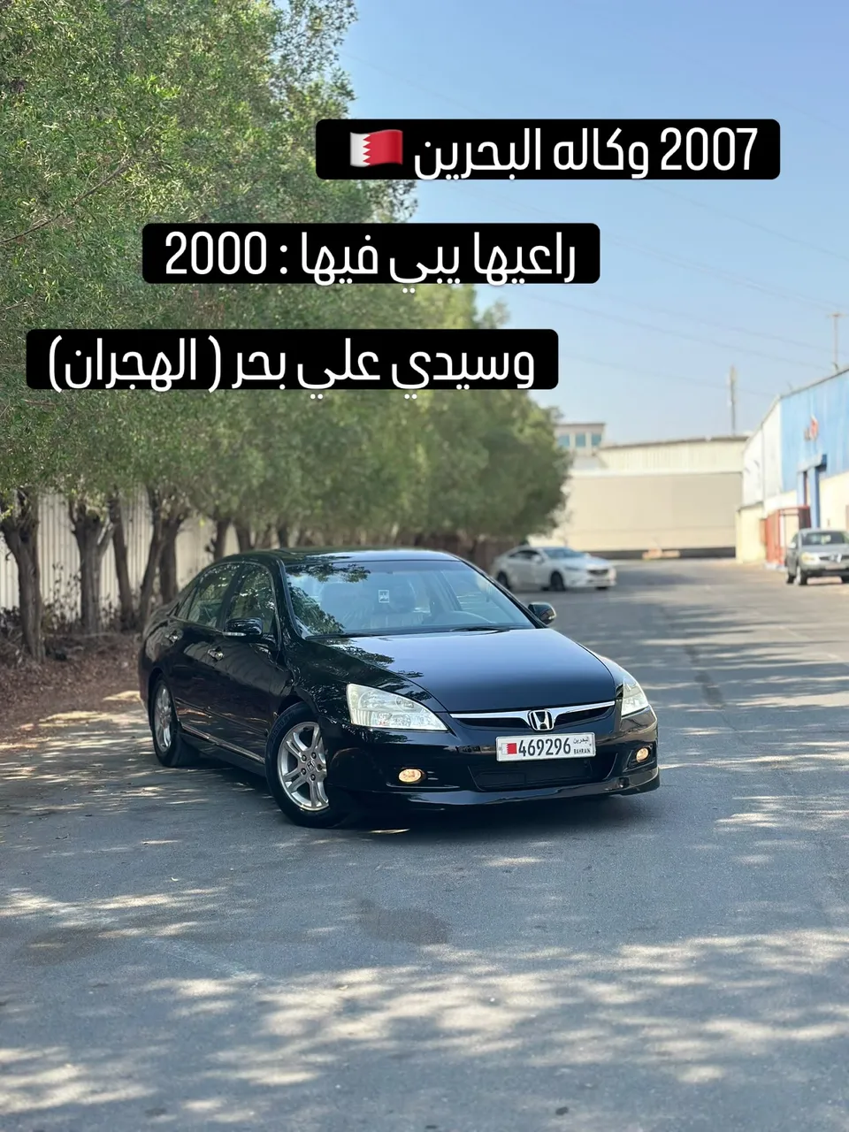 2007 Honda Accord