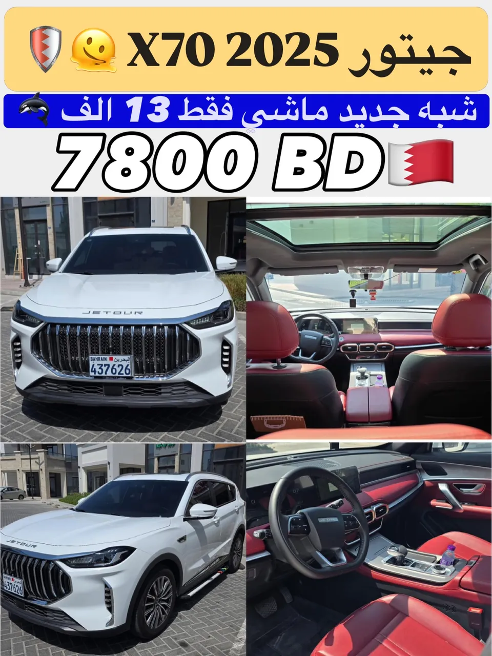 2025 Jetour X70 Plus