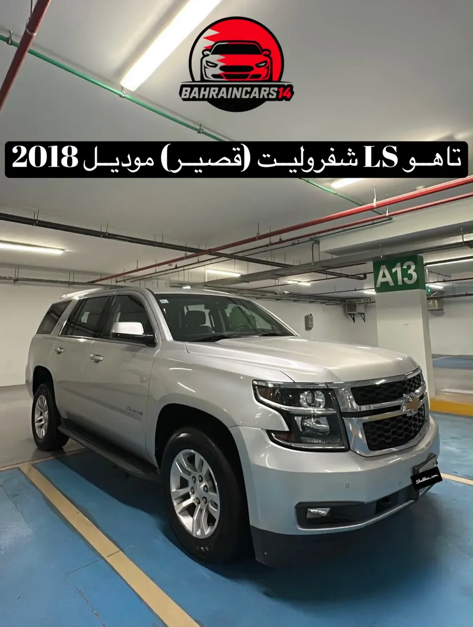 2018 Chevrolet Tahoe LS