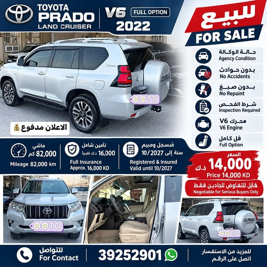 2022 Toyota Prado V6