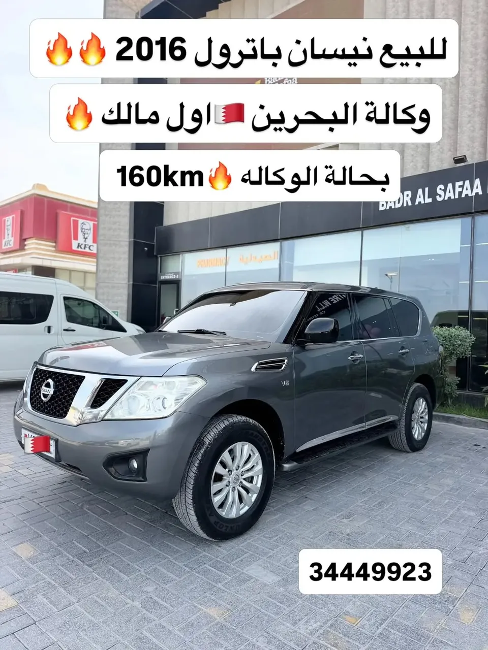 2016 Nissan Patrol V8 (small engine) Mid Option