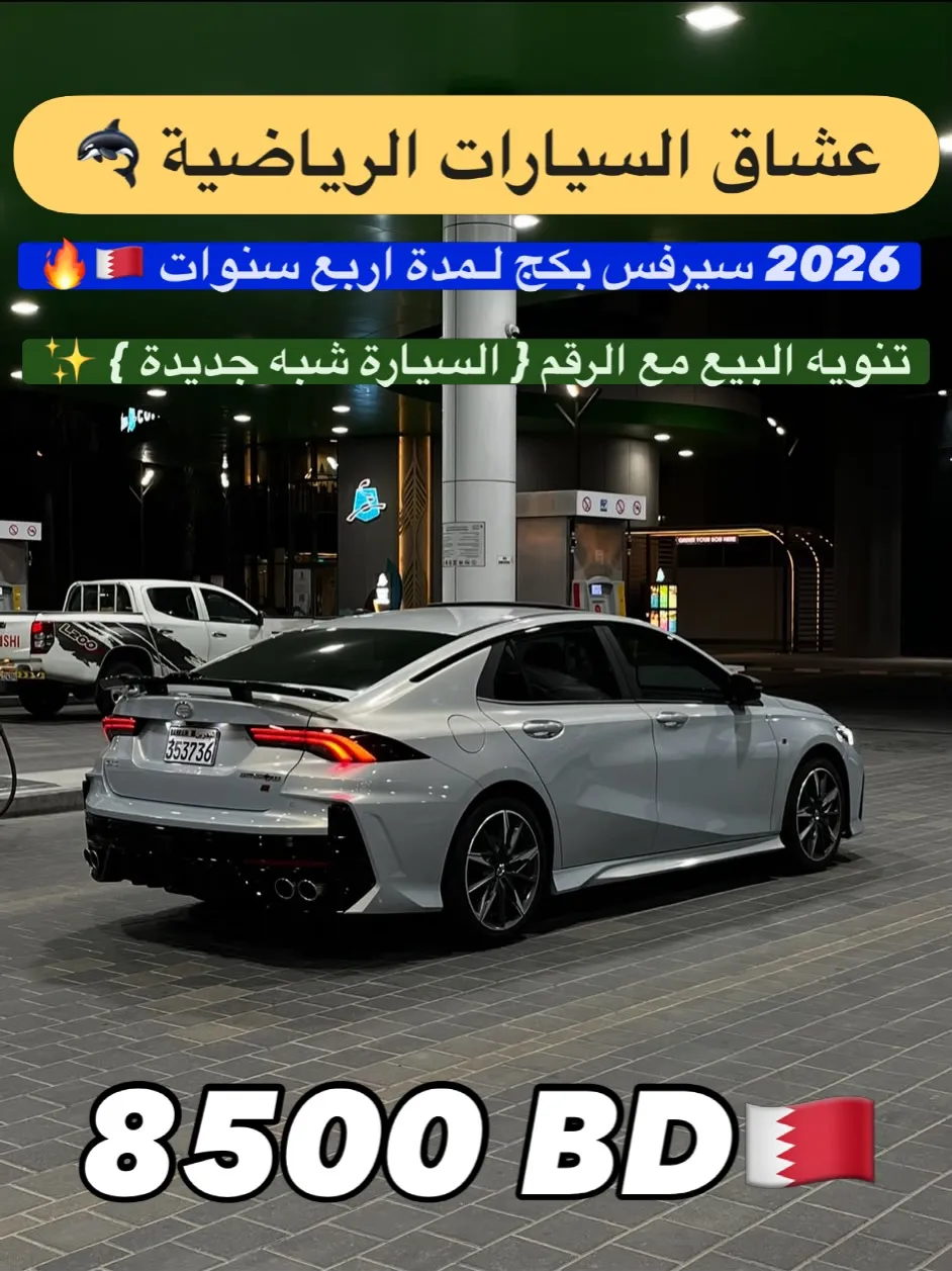 2026 GAC EMPOW R