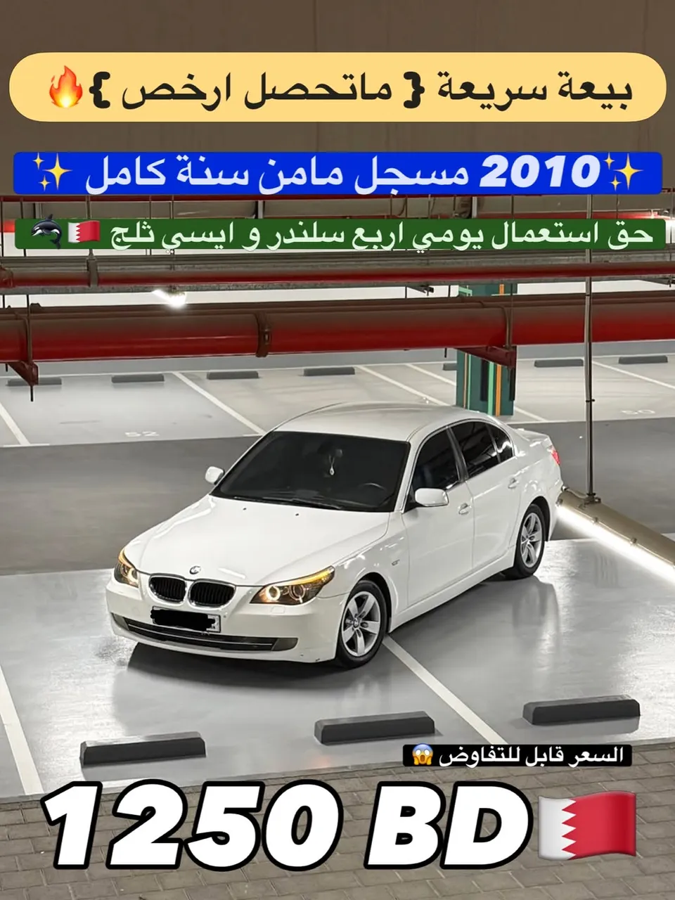 BMW 5 Series 520