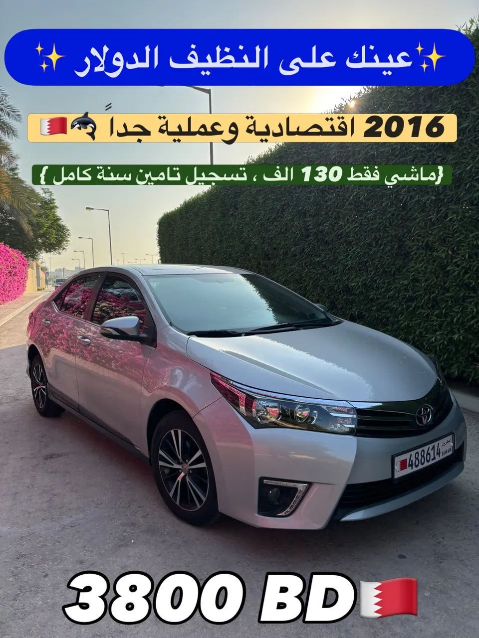 2016 Toyota Corolla X