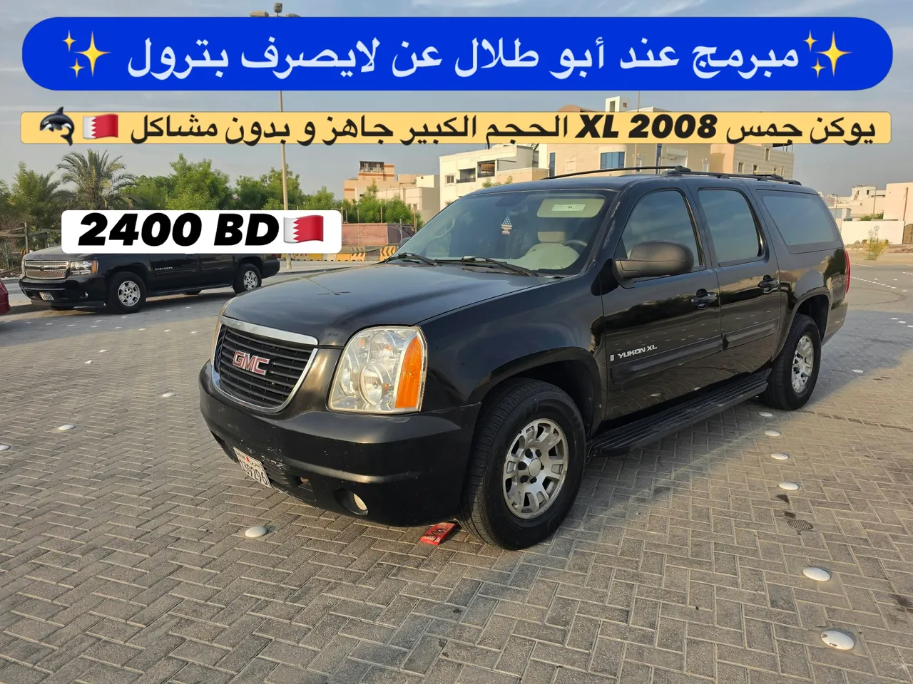 2008 GMC Yukon XL