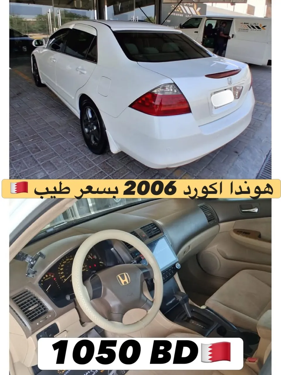 2006 Honda Accord Mid Option