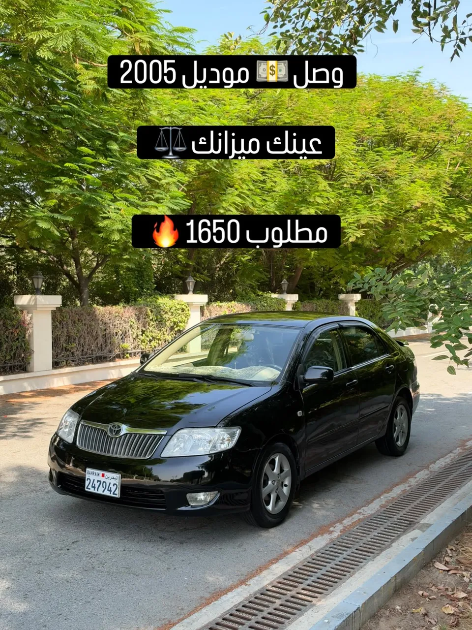 2005 Toyota Corolla