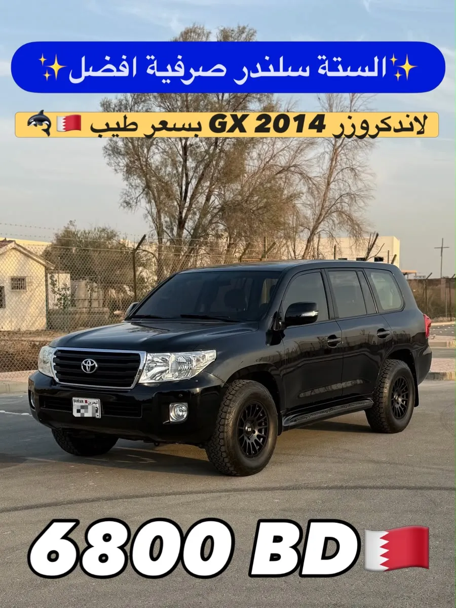 2014 Toyota Land Cruiser GX