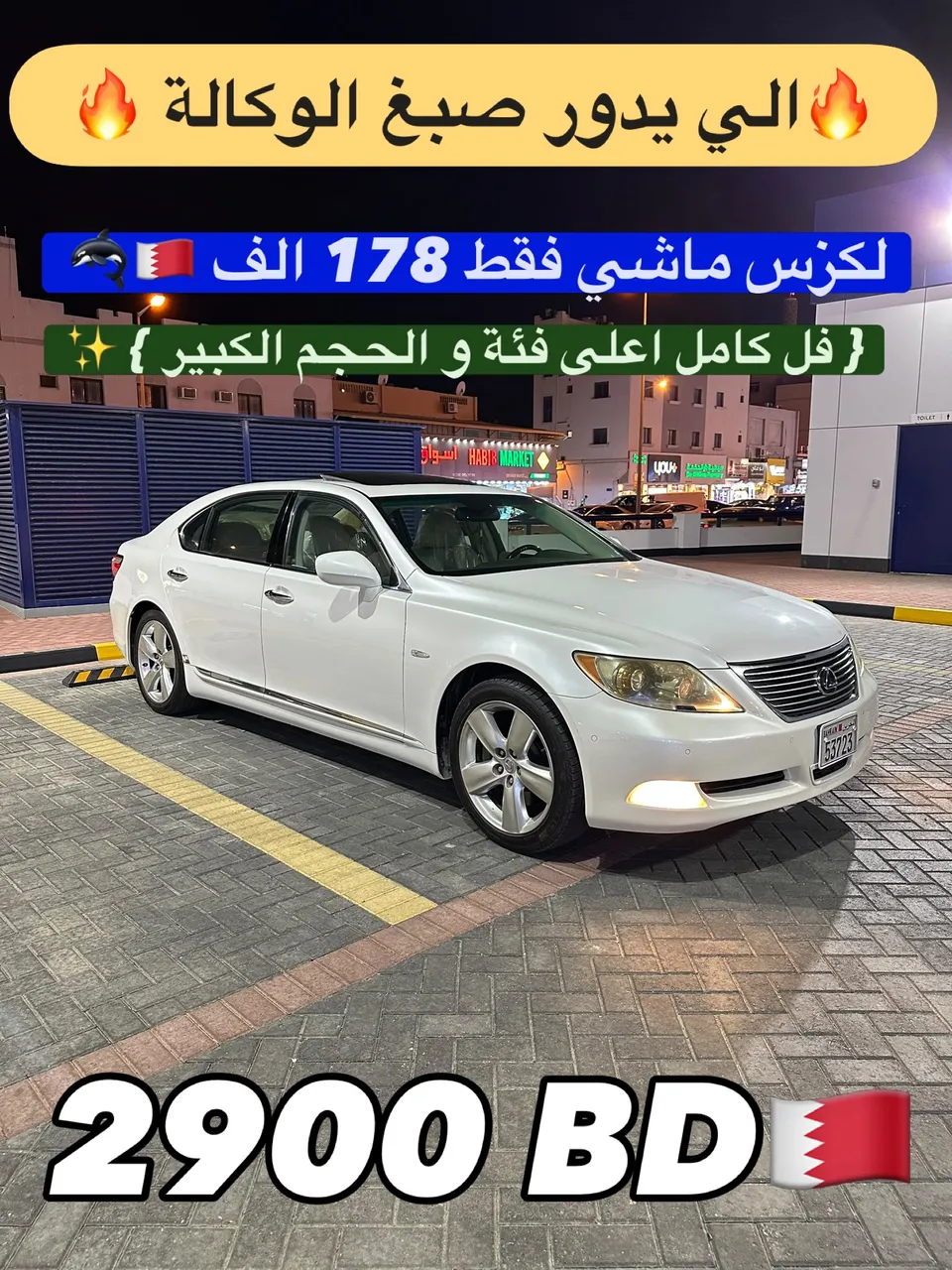 2007 Lexus LS 460