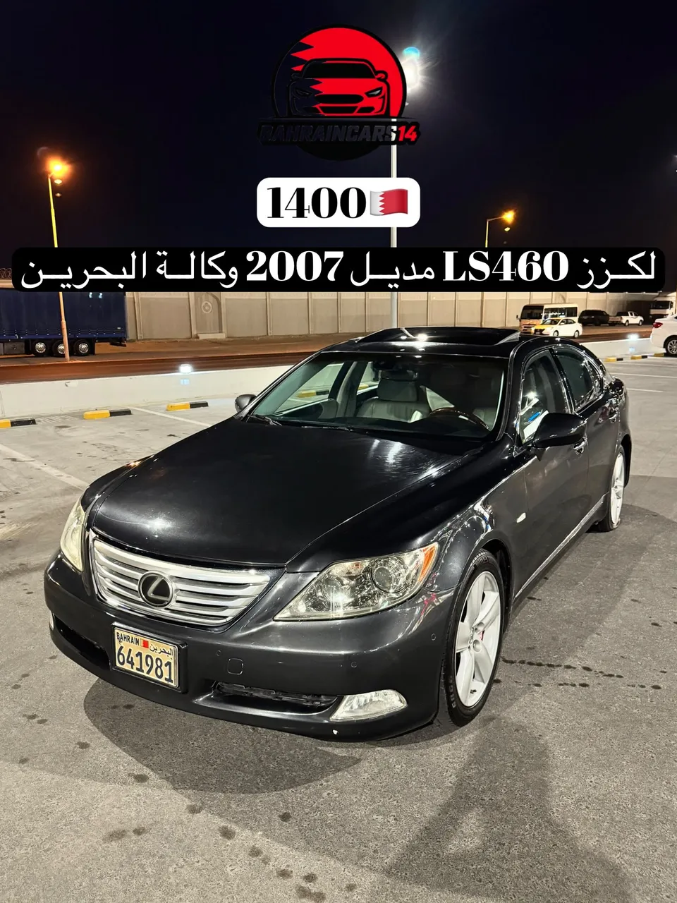 2007 Lexus LS 460