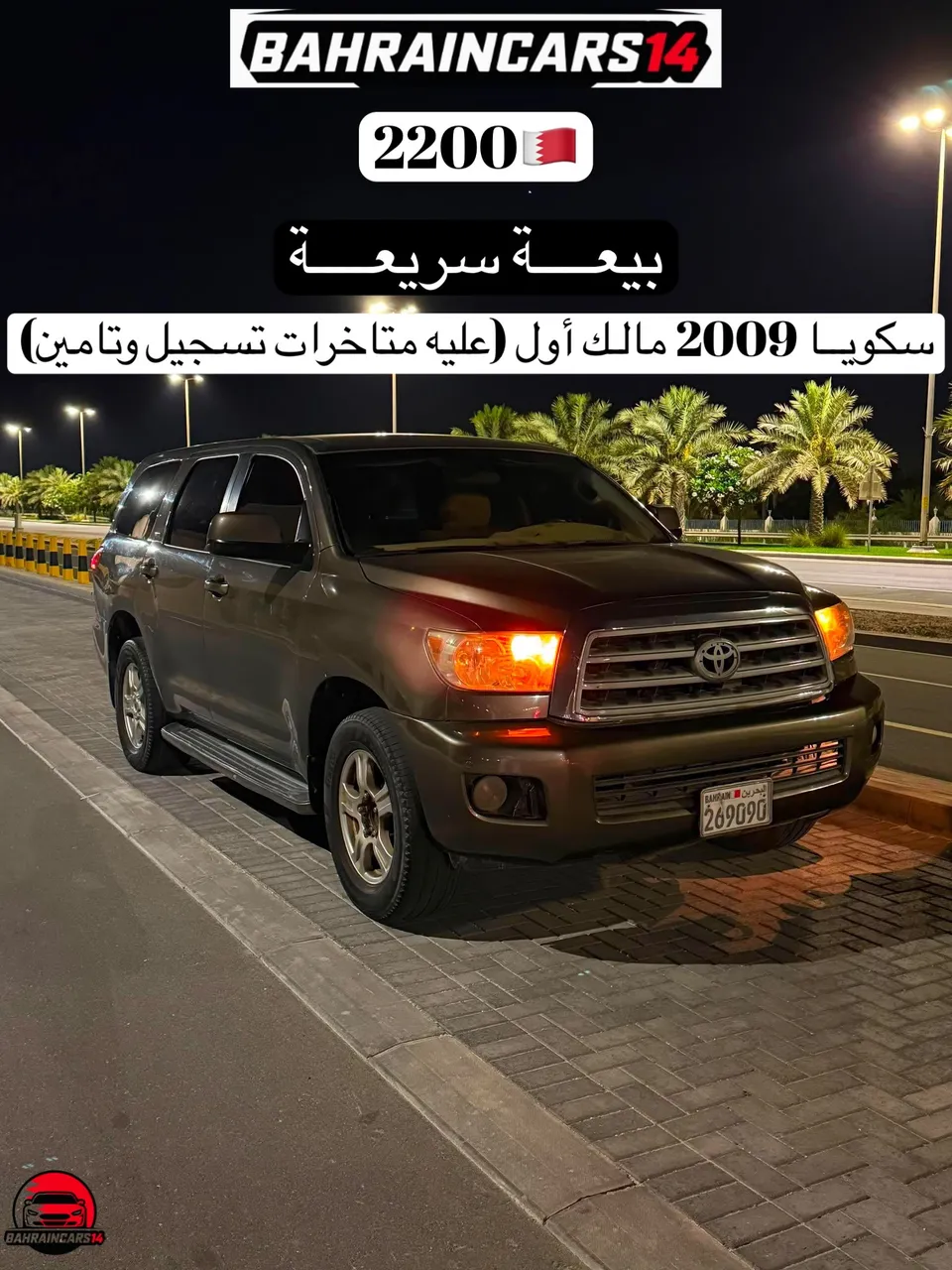 2009 Toyota Sequoia