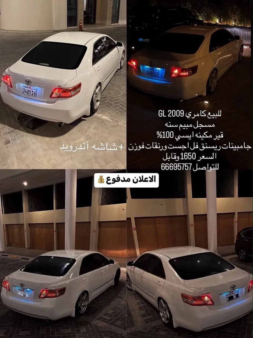 2009 Toyota Camry GL