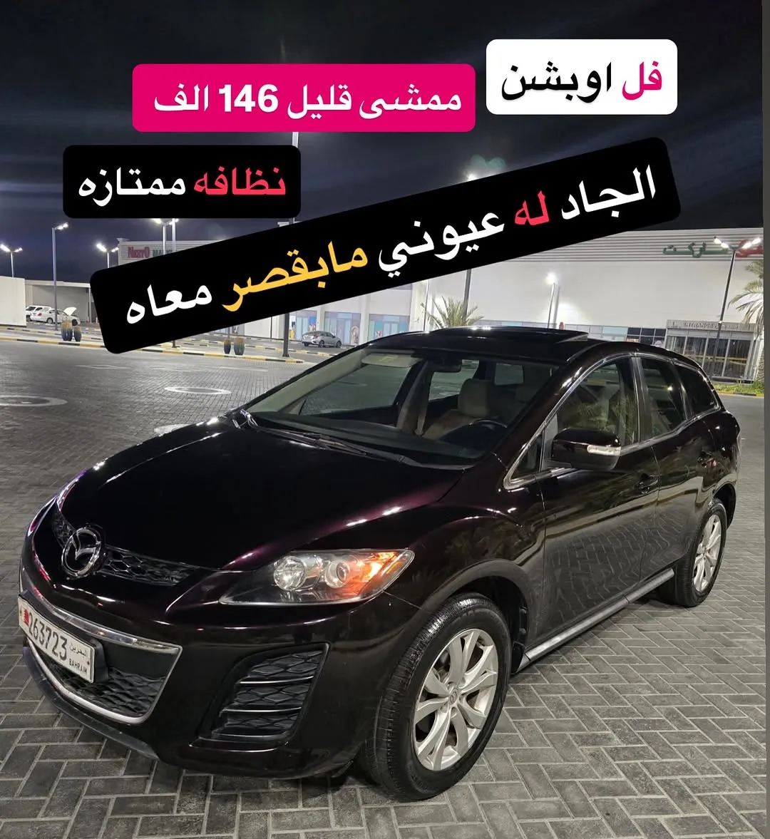 2011 Mazda CX-7