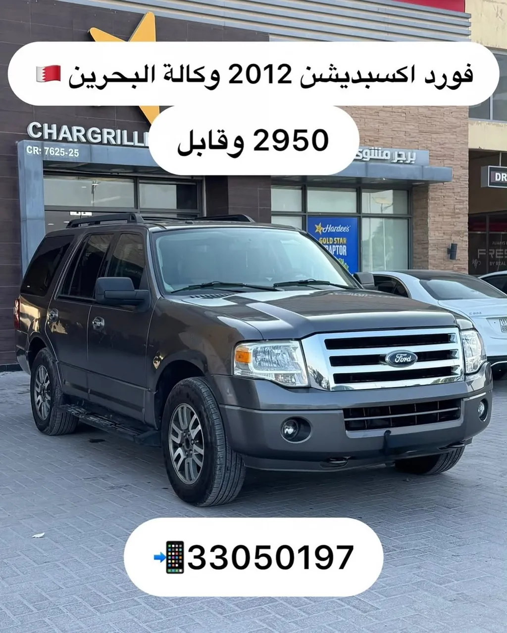 2012 Ford Expedition Mid Option