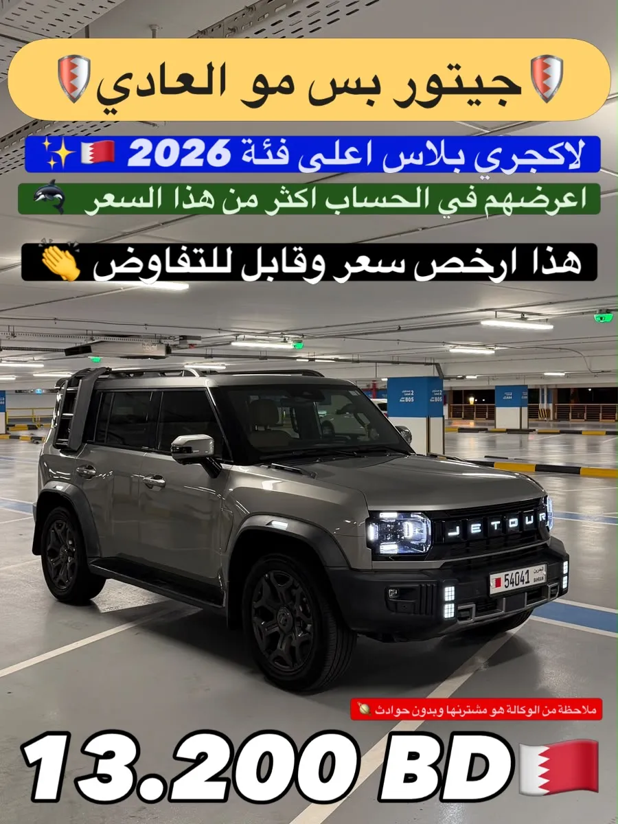 2026 Jetour T2 Luxury Plus