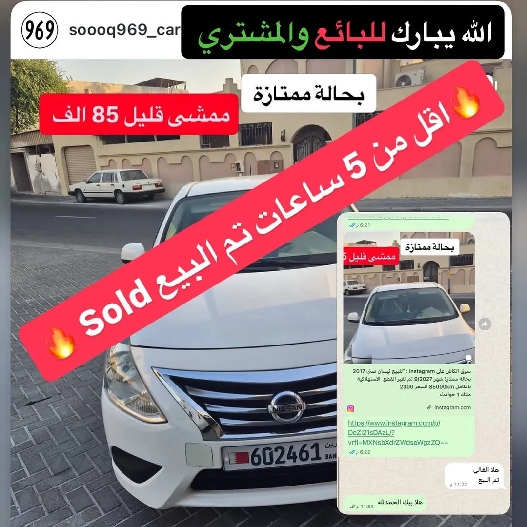 2017 Nissan Sunny