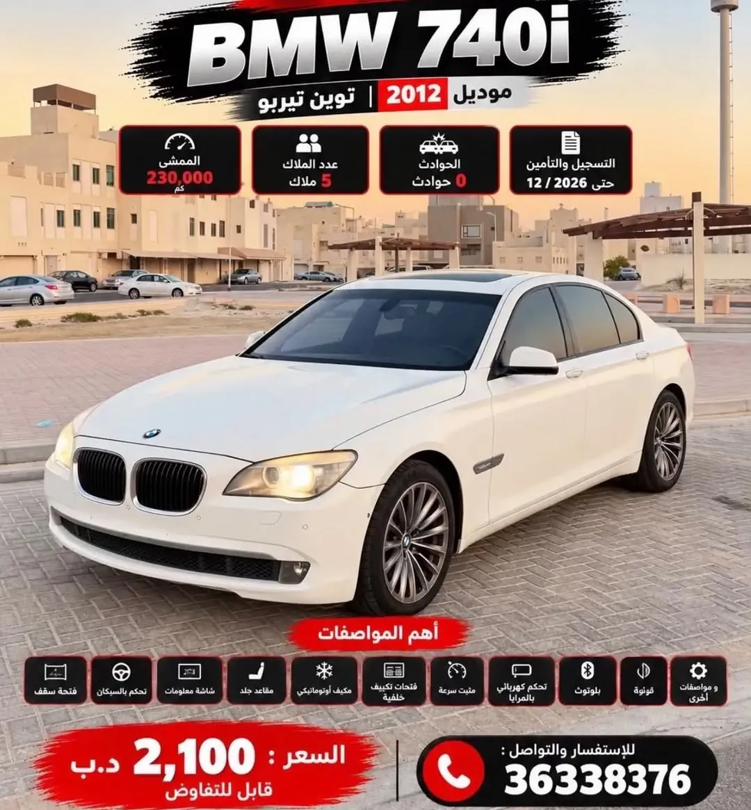 2012 BMW 7 Series 740i