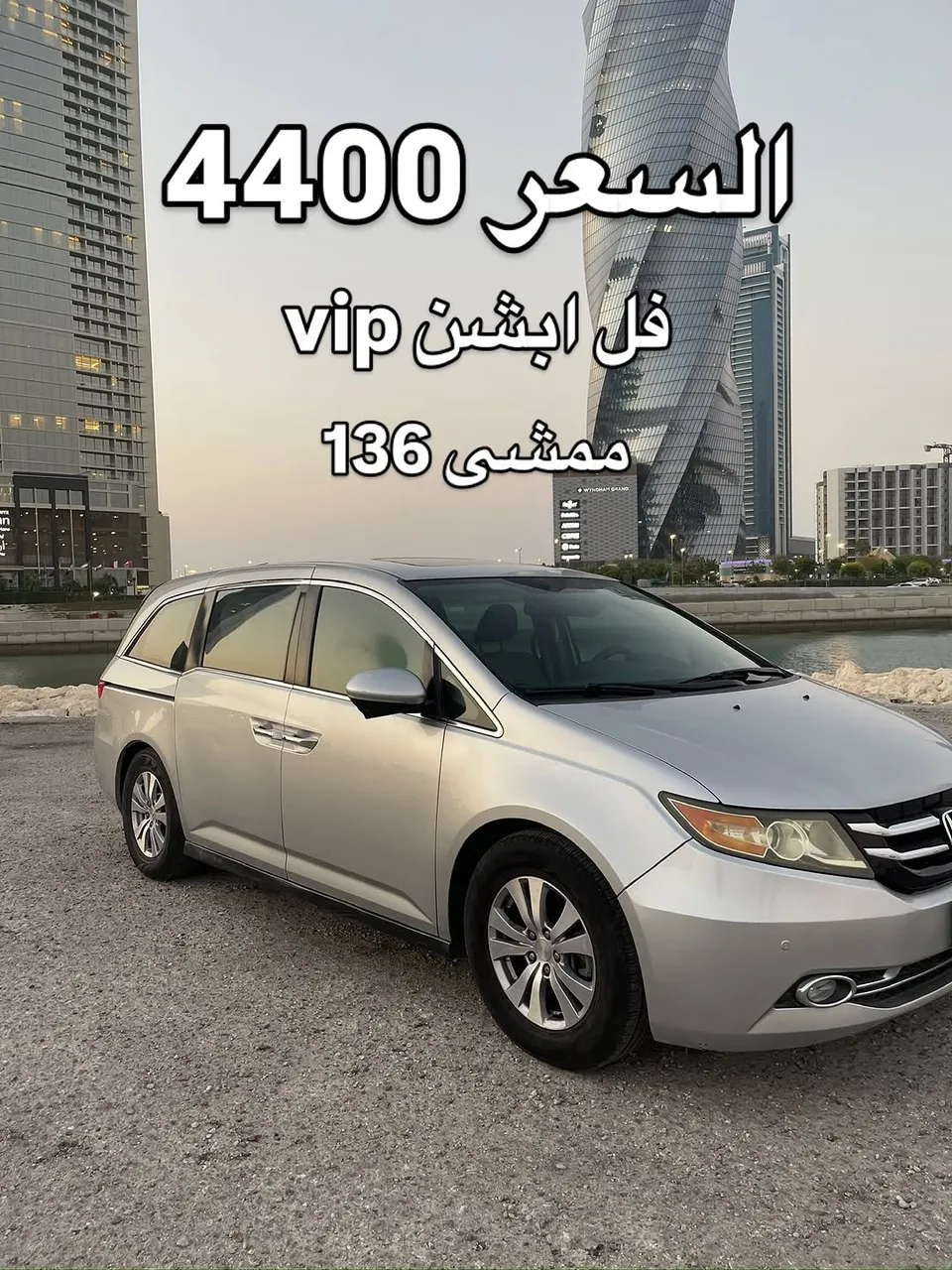 2015 Honda Odyssey VIP