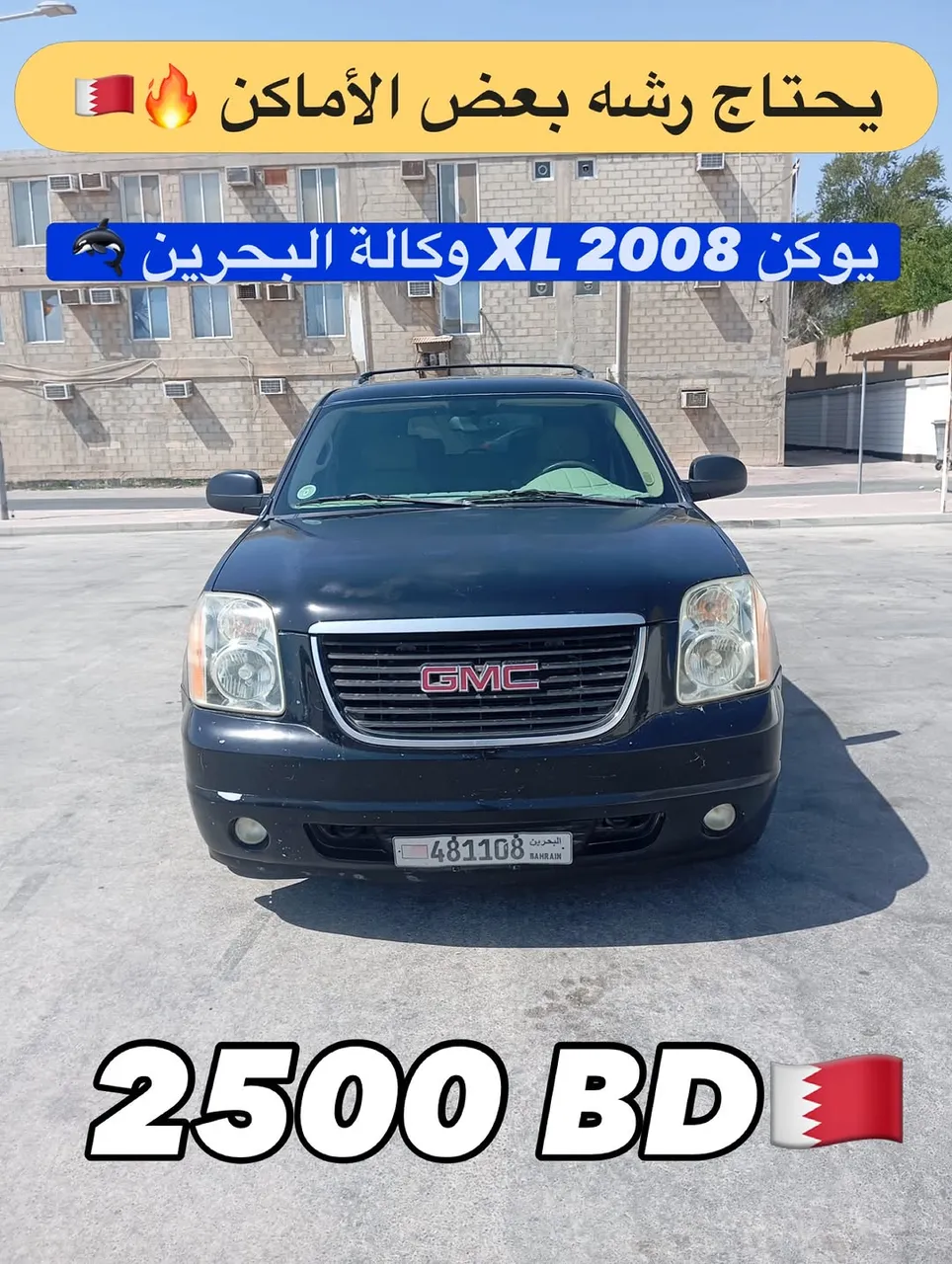2008 GMC Yukon XL