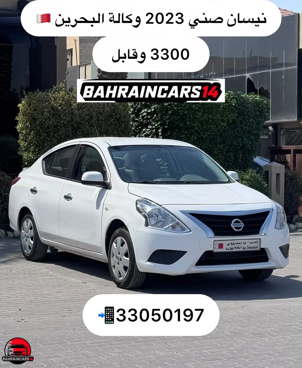 2023 Nissan Sunny