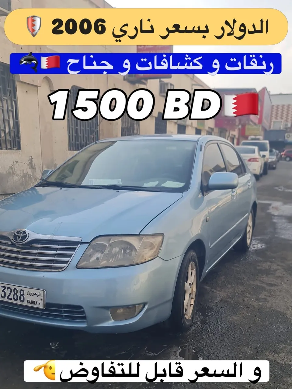 2006 Toyota Corolla
