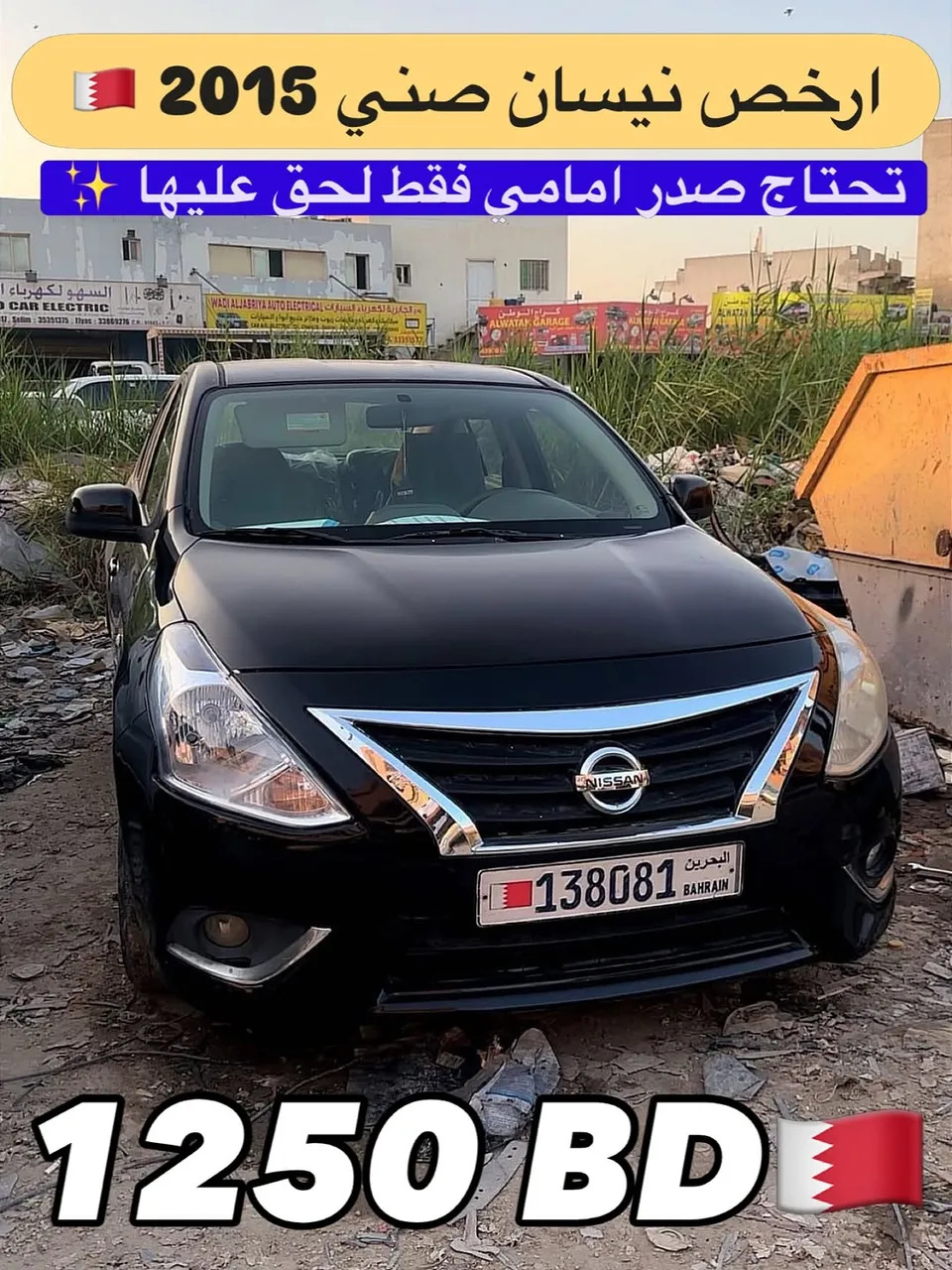 2015 Nissan Sunny