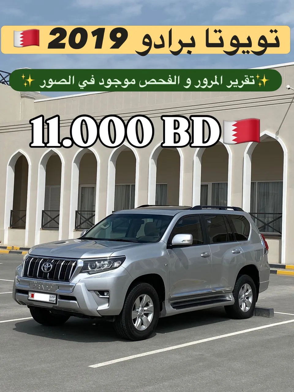 2019 Toyota Prado Full Option