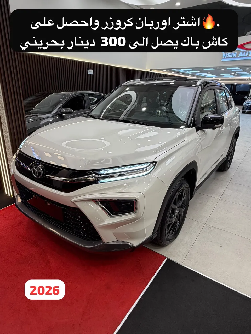 2026 Toyota Urban Cruiser