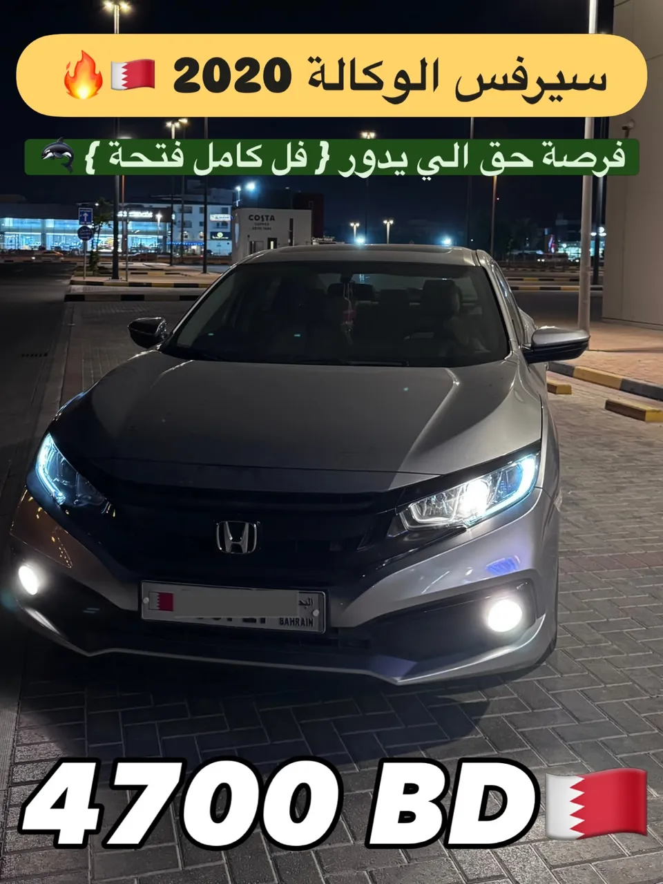 2020 Honda Civic