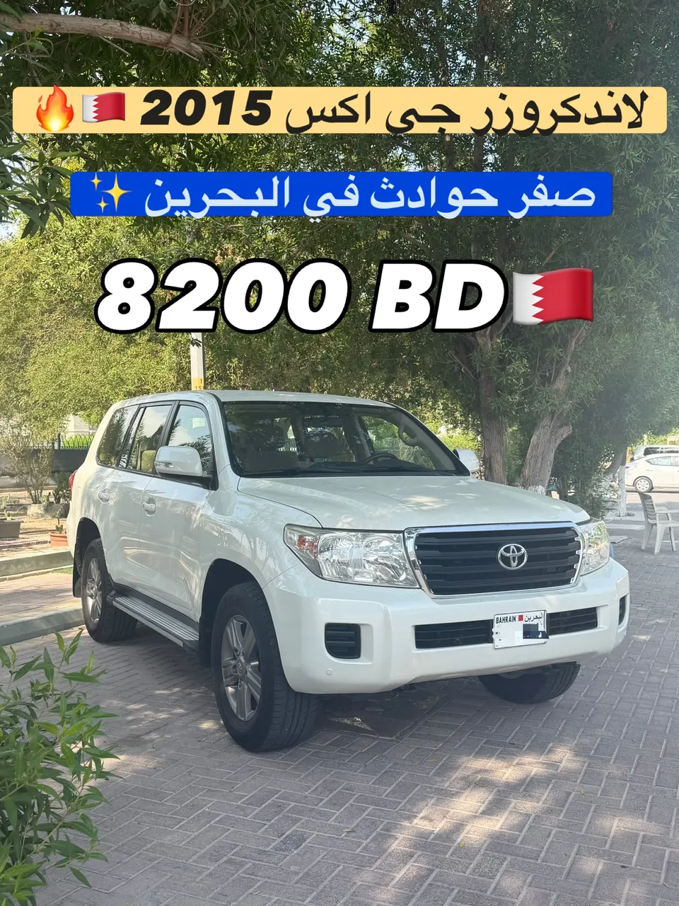 2015 Toyota Land Cruiser GX