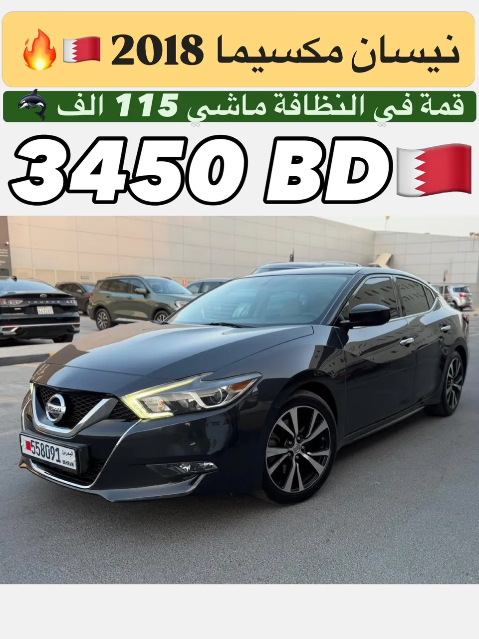 2018 Nissan Maxima