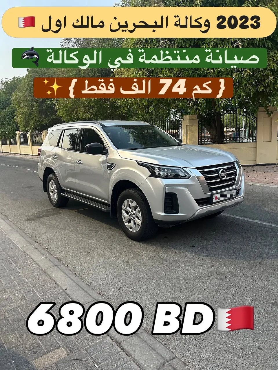 2023 Nissan X-Terra SE
