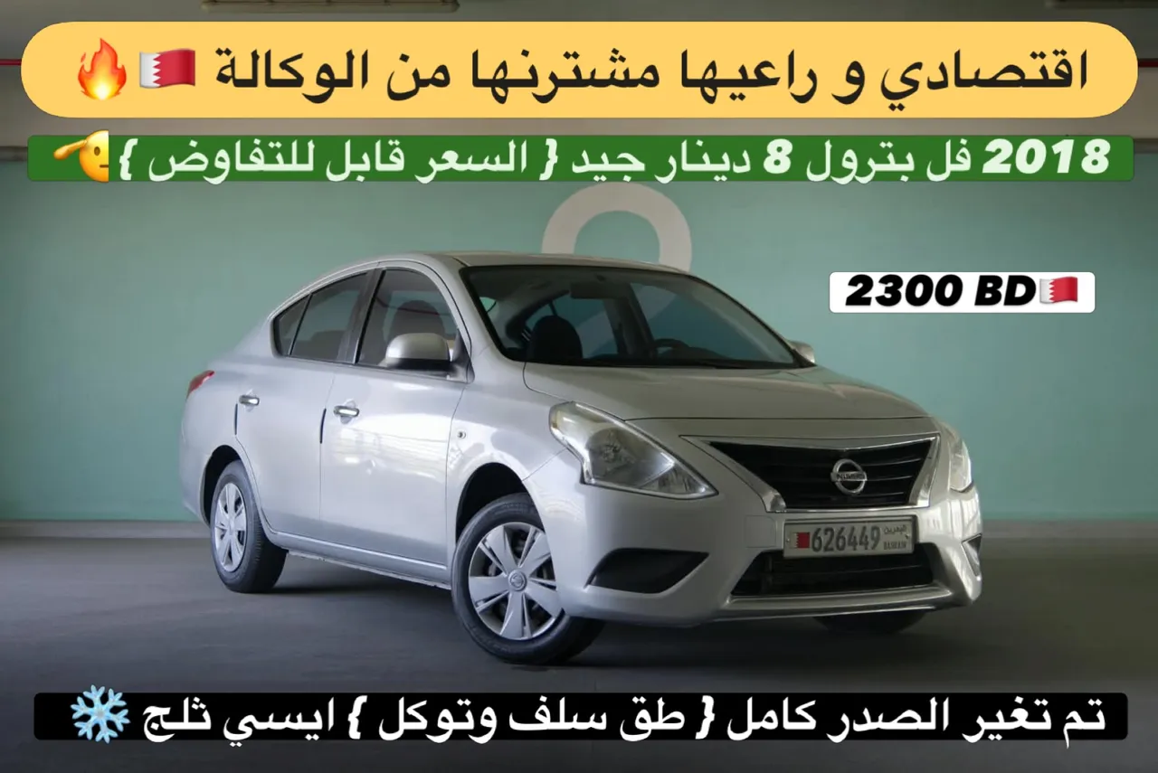 2018 Nissan Sunny