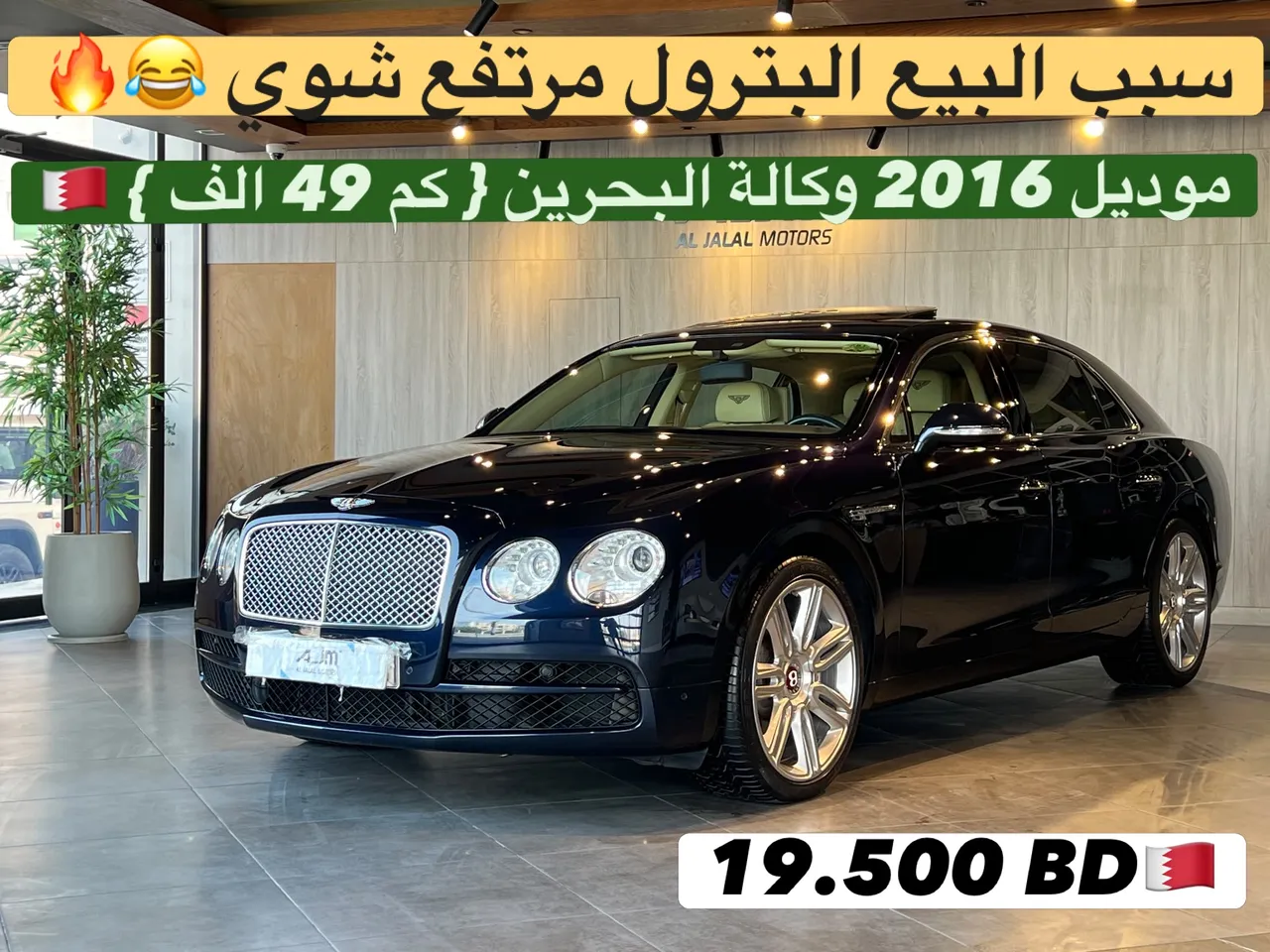 2016 Bentley Continental Flying Spur