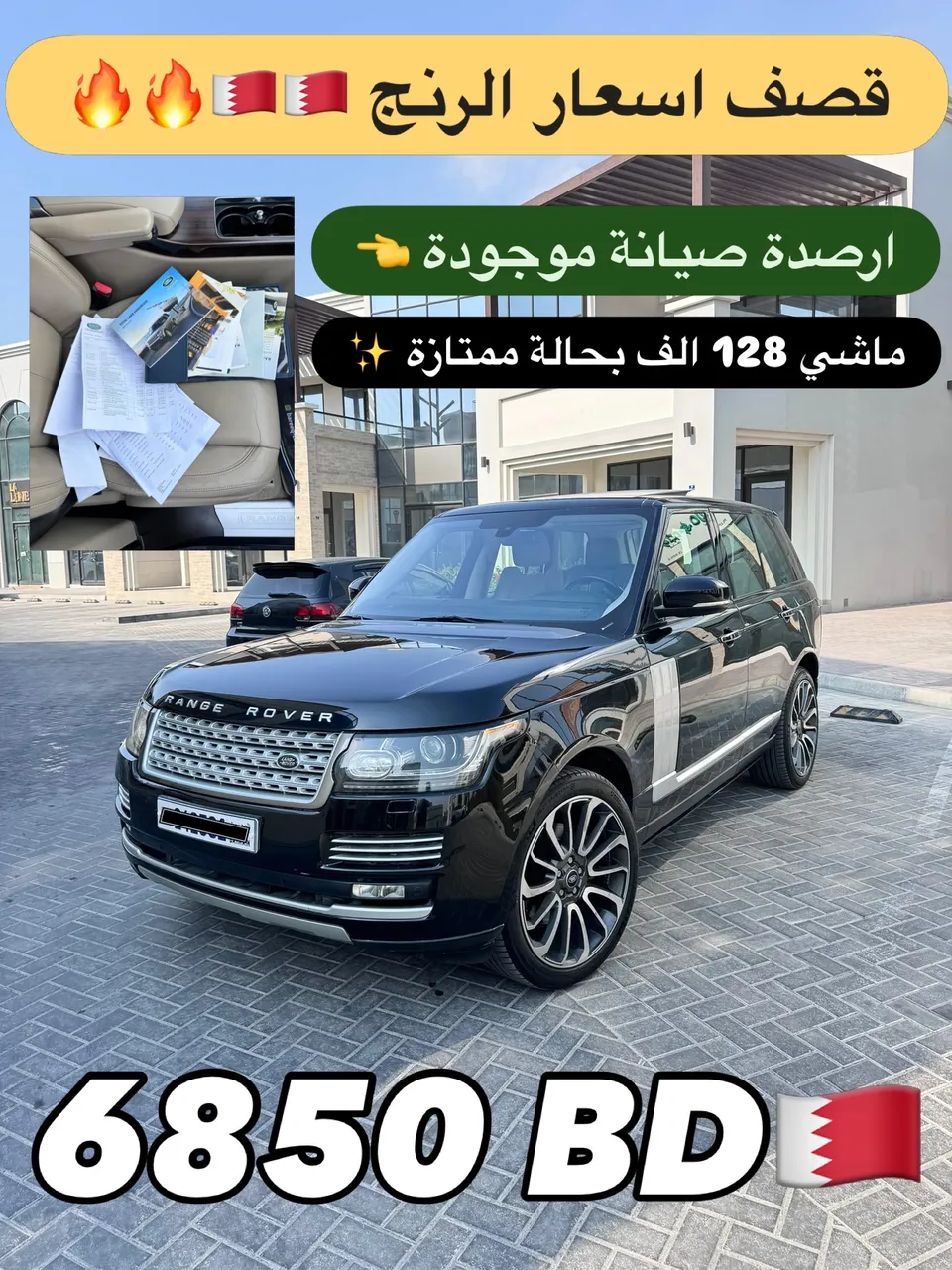 2016 Land Rover Range Rover Vogue