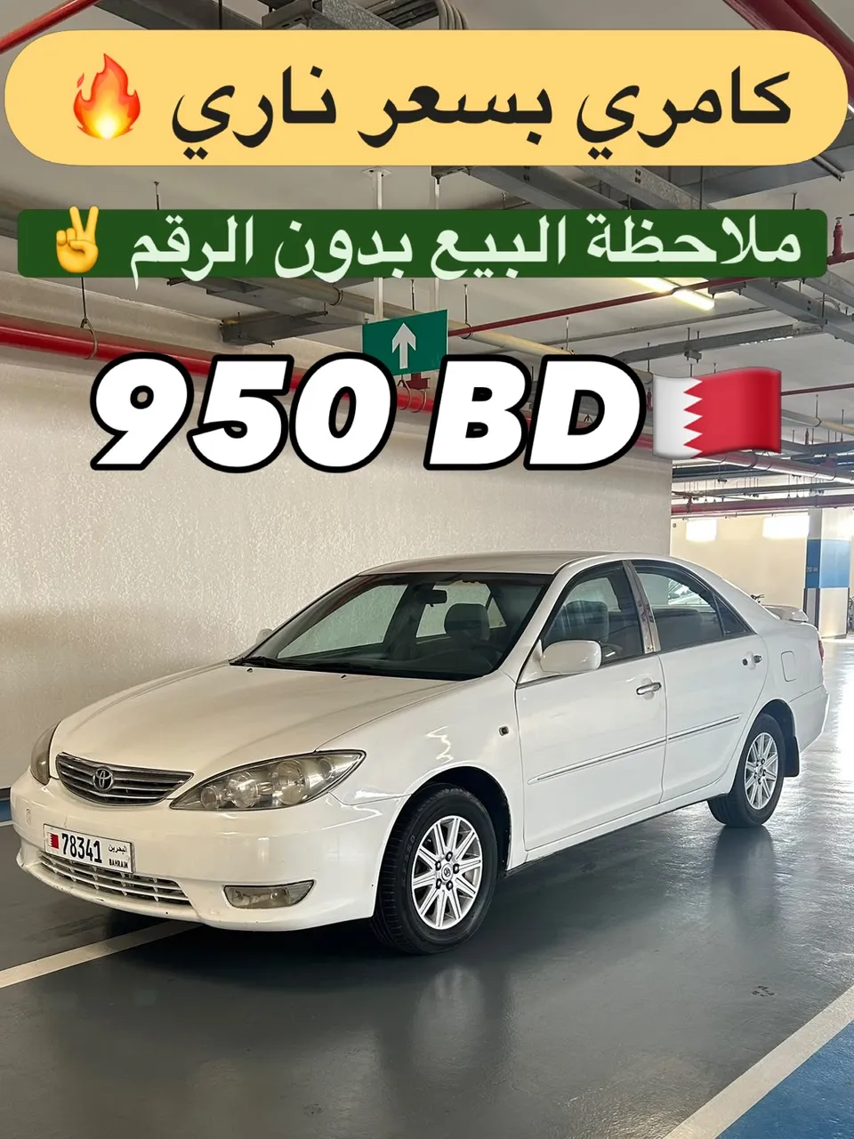 2003 Toyota Camry