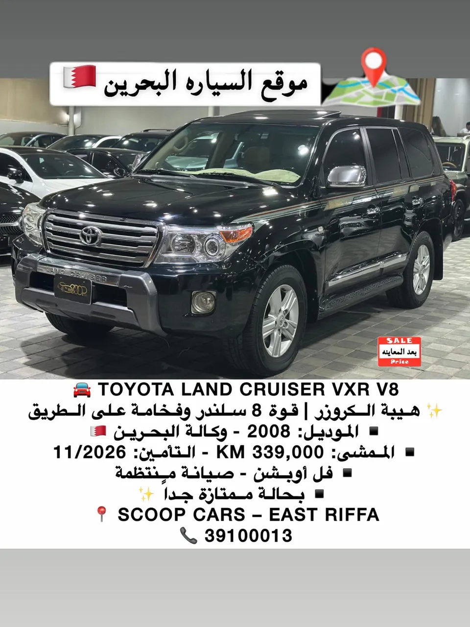 2008 Toyota Land Cruiser VXR