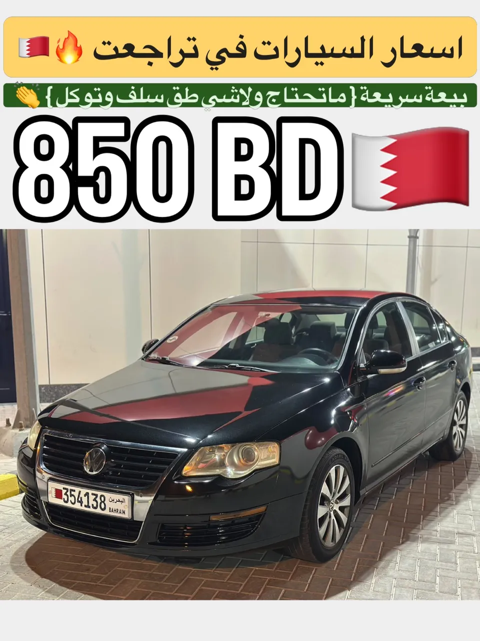 2009 Volkswagen Passat