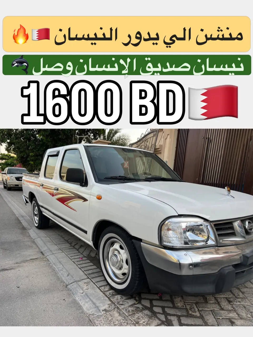 2006 Nissan Datsun