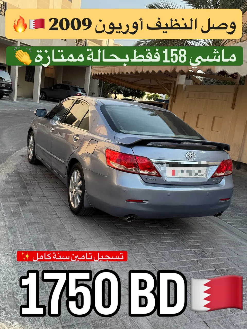 2009 Toyota Aurion
