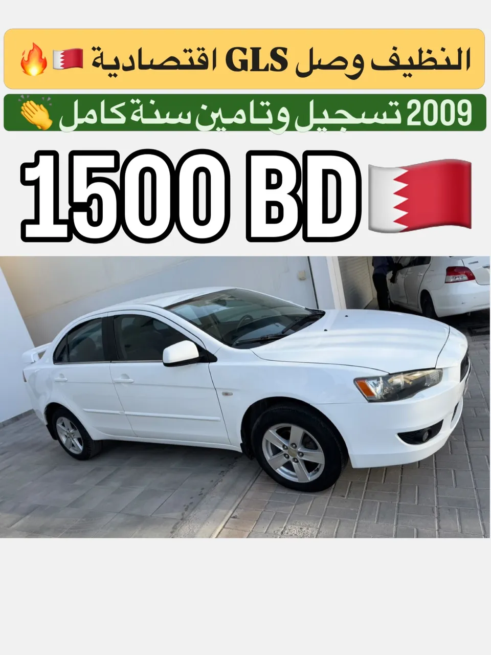 2009 Mitsubishi Lancer GLS